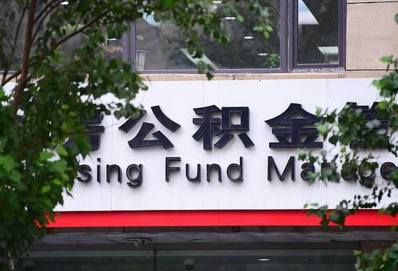 工资要算上公积金吗-九江公积金代办平台